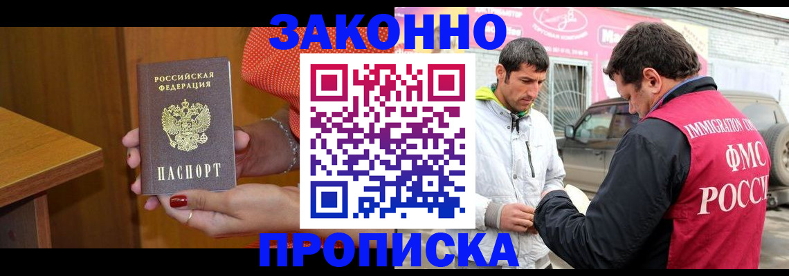 временная регистрация адрес в Енисейске