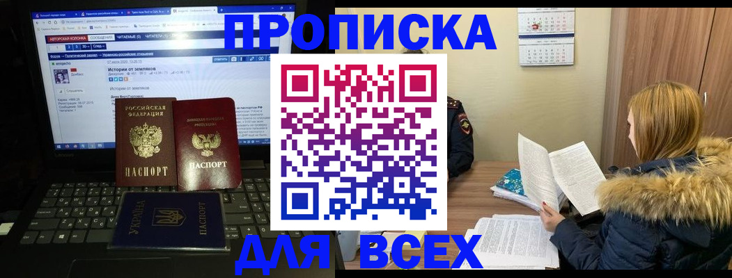 найти адрес прописки в Енисейске