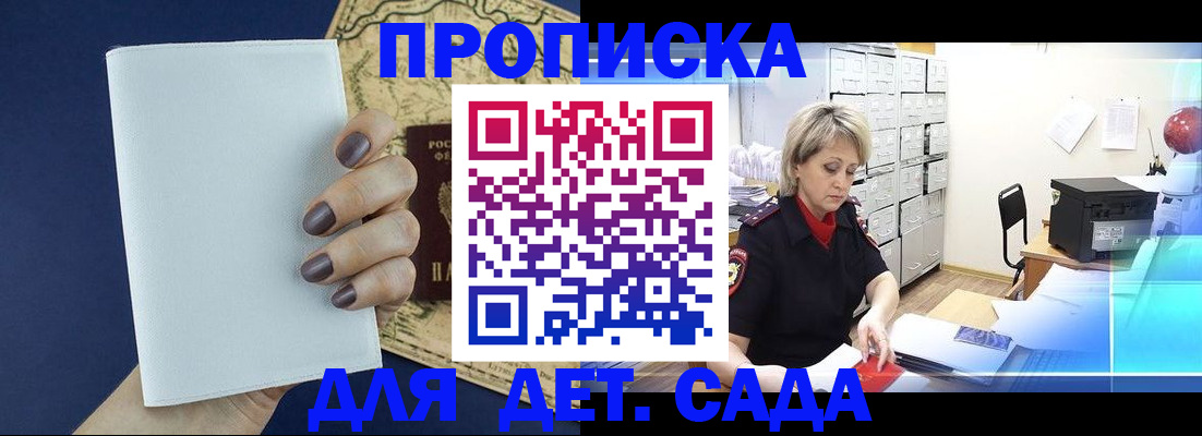 временная регистрация гарантия в Енисейске