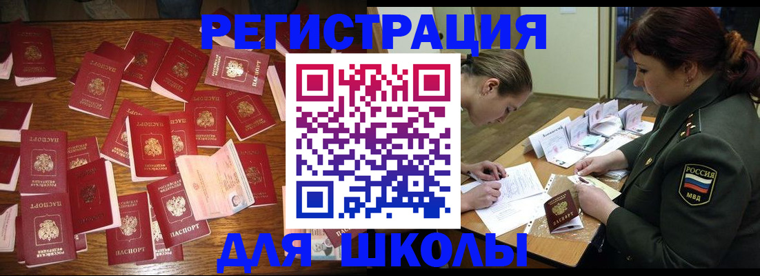 регистрация в Енисейске