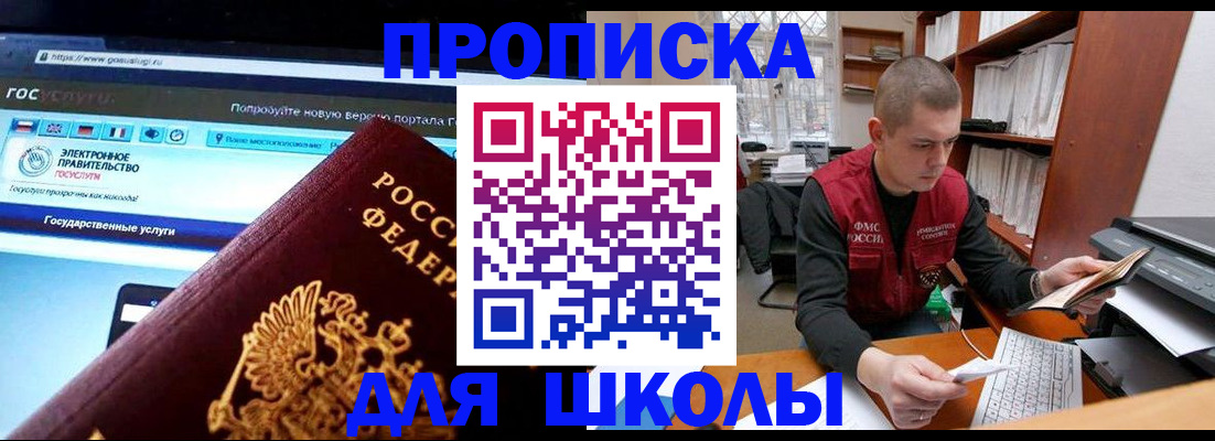 временная регистрация поиск в Енисейске