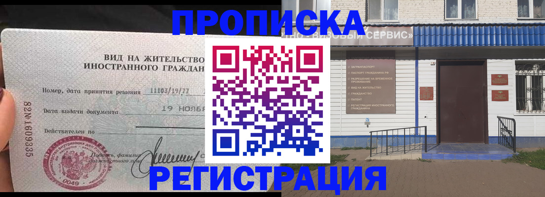 прописка для военкомата в Енисейске
