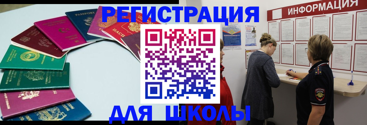 прописка в квартире в Енисейске