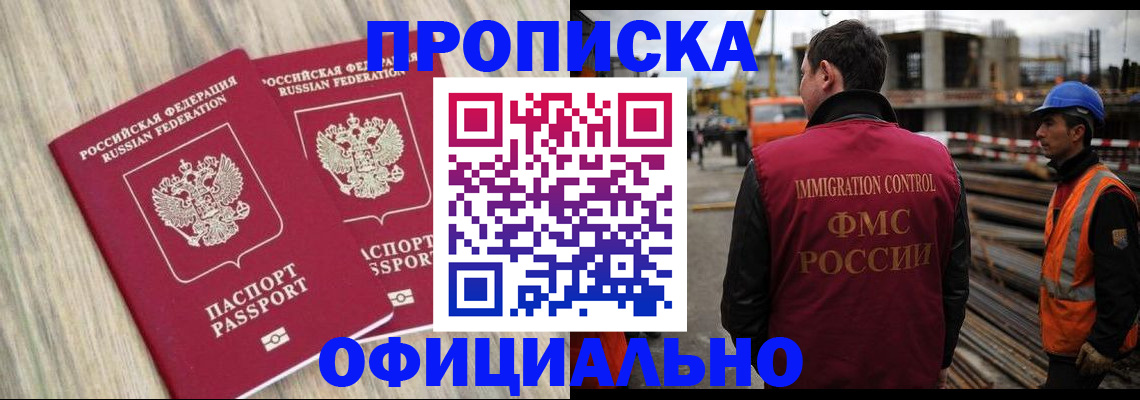 прописка поиск в Енисейске